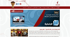 Desktop Screenshot of alamalsafwah.com