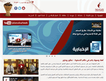 Tablet Screenshot of alamalsafwah.com